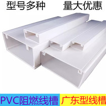 pvc trunking clear-fit 100x50 plastic electrician wall square fireproof network wire home wiring shelter white 50