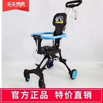Moe chicken team walking artifact light portable two-way folding can be on the plane to go out trolley baby walking car