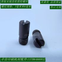 Offset printing machine with water roller screw 787 bolt on water wheel screw printing machine consumables accessories Weifang offset printing machine