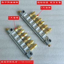 Oil discharge centralized oil supply printing machine equipment coding offset printing machine accessories consumables