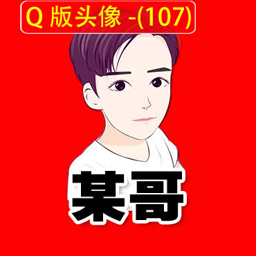q版快手网红头像制作设计微信qq派派静态头像 非手绘只改文字
