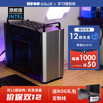 Reiz computer bone giga DUST2 INTERQ flagship water-cooled 3060TI 3080TI game ITX mini console