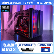 Reiz computer pirate ship 280X i7 i9 e-sports side through game 3060 3070 3080ti console