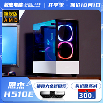 Reiz computer Enjie H510 side through Ruilong 5 generation 5900X RTX3080 e-sports desktop assembly game console