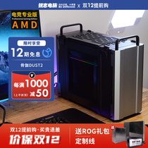 Reiz Computer Bone Gum DUST2 Mini 3060 6700xt Portable Water Cooling 5600xE-sports ITX Game Console