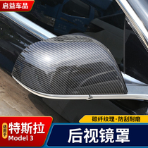 Applicable to the modification and decoration of the carbon fiber protection accessories of the Tesla Model 3 rearview mirror cover reversing mirror protection cover