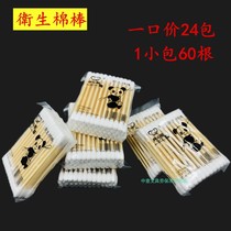 Double head sanitary cotton swab baby beauty makeup and other multipurpose cotton sign sanitary hollowing cotton stick