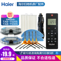 Haier TAB-T520S sweeping robot original accessories Mop remote control Haipa side brush roller brush water tank