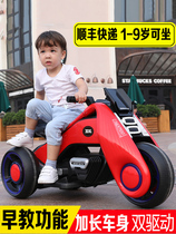 Childrens electric motorcycle Boy female baby tricycle double drive childrens toy car can sit and charge large