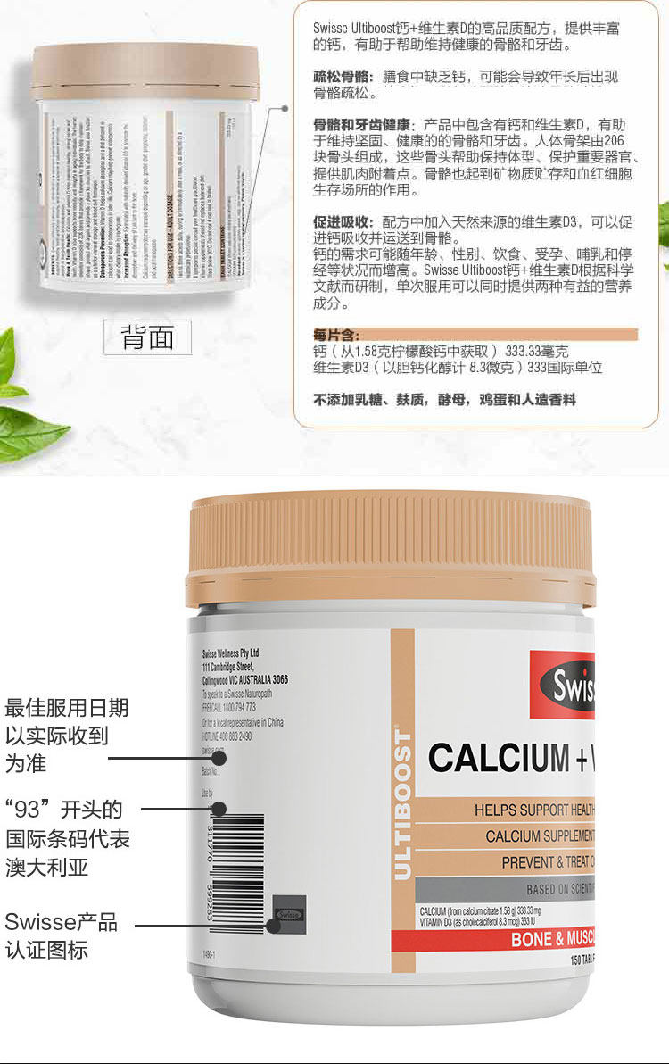 swisse 斯维诗澳洲进口钙片维生素d150片 孕妇vd钙