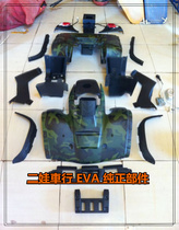 Original construction 250-3 Longxin 250-F full car cover exterior parts