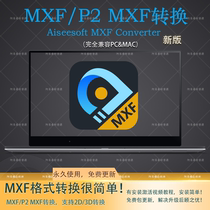 Aiseesoft MXF Converter Panasonic Sony Canon Camcorder MXF Video Format Conversion