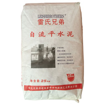 Lei Brothers self-leveling cement floor quickly leveling all over the warehouse cement floor straight hair 25kg a pack