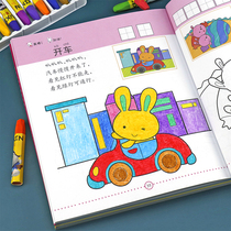 Children Painted Ben Drawing Book Kindergarten 3-6 Years Old Graffiti Fill Color Literacy children Song painting This thickening is no different