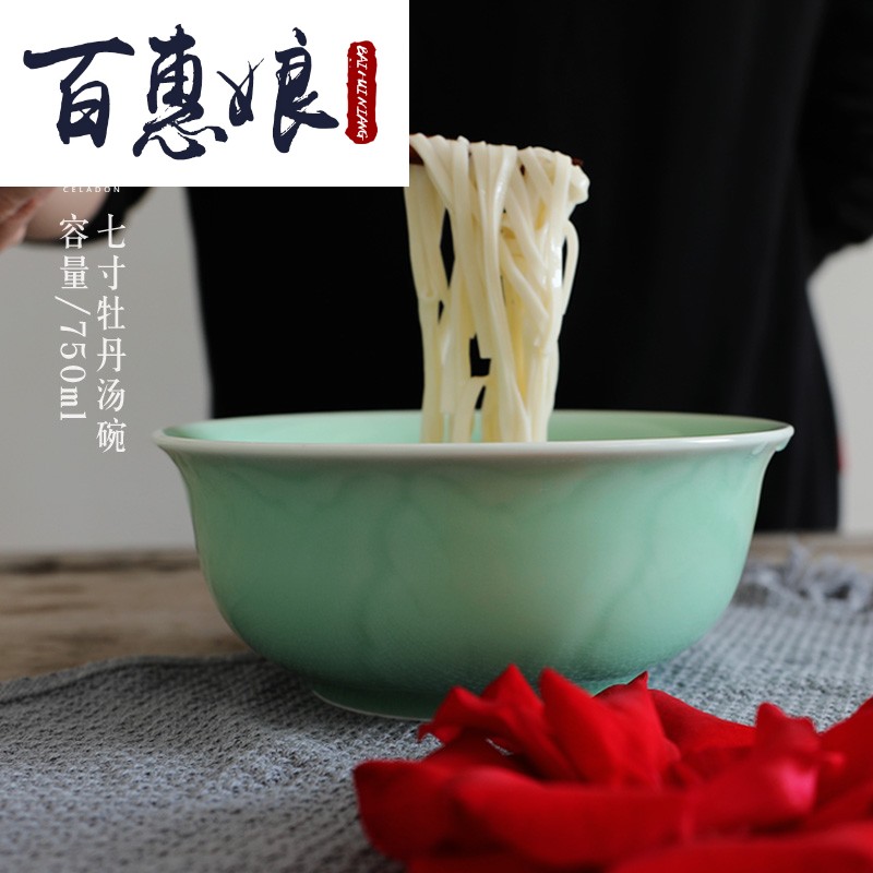 Rainbow such as bowl (niang longquan celadon porcelain tableware 17 cm/7 inches large bowl of soup bowl bowl of fruit salad