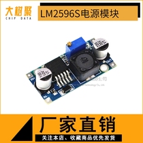 LM2596S adjustable pressure steady power supply module DC-DC 3A 12 24V to 12 5 3V