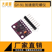 GY-91 MPU9250 BMP280 10DOF acceleration gyroscope compass nine-axis sensor module