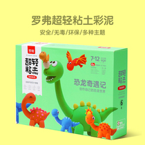 Rover ultra-light clay space mud material package tool set non-toxic children handmade diy dinosaur plasticine