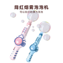 Smoke bubble machine gun Net red ins shake sound with girl heart electric leak-proof blowing bubble childrens toy gift