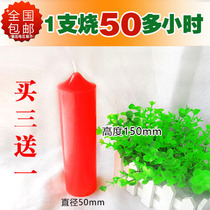 50 hours large red candle coarse candle ordinary candle household lighting candle red and white yellow candle
