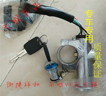 Suitable for Yujie Xianghe 260 Lewei V2 electric four-wheeled vehicle accessories Ignition switch Power lock Igniter door lock