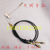 Suitable for Yuedi T70t73 Haiquan A2a6a8 electric car handbrake line Brake zipper line Parking zipper