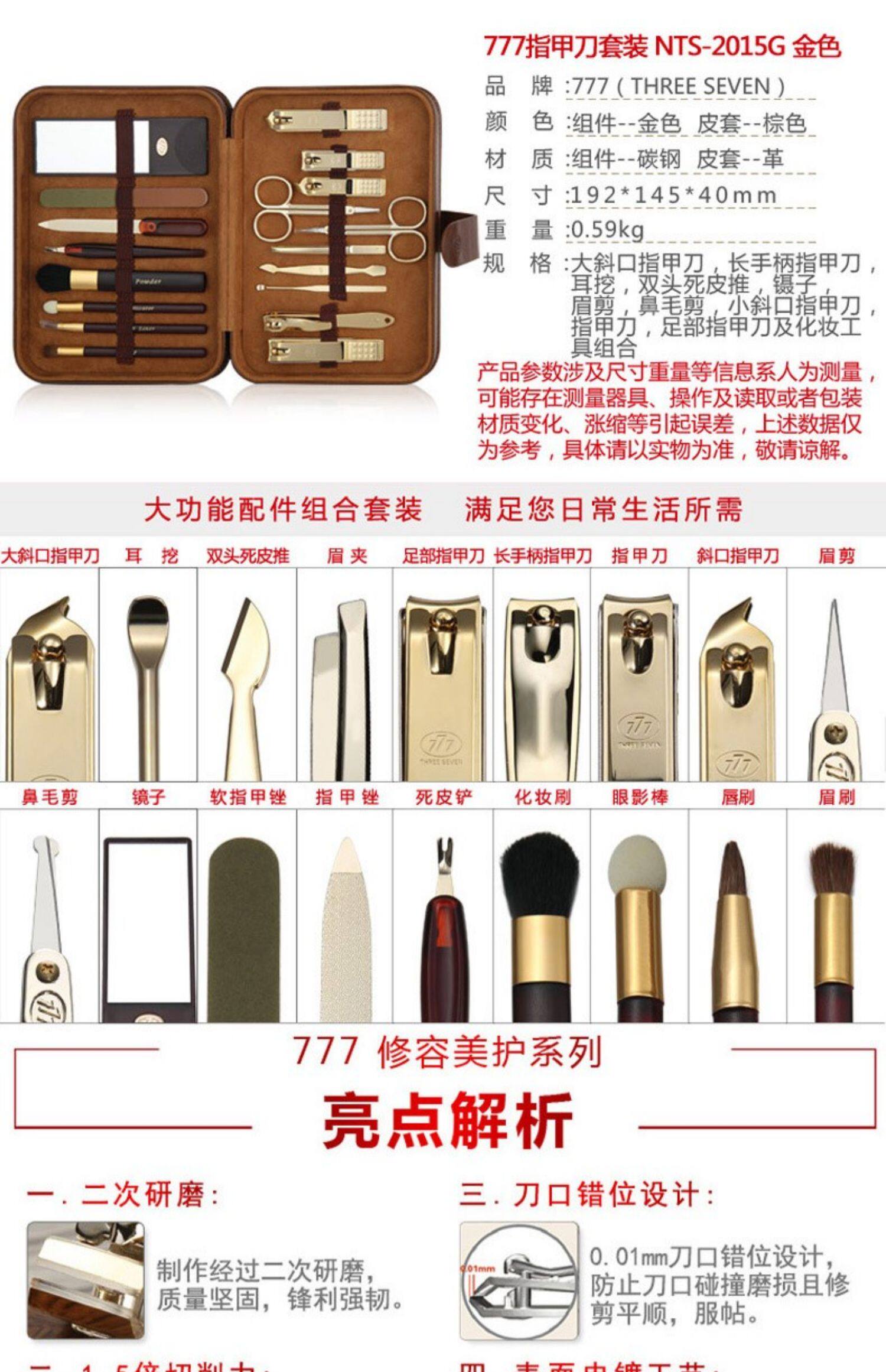 three seven/777指甲刀套装指甲剪指甲钳修剪工具礼物礼品18件套