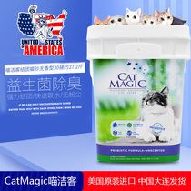 (Imported) American CatMagic Meow bentonite cat litter deodorization group dust-free 30 pounds 27 pounds