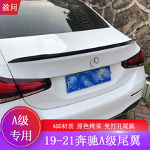 19-21 new Benz Class A tail special A180L200L 220L modified AMG A35L free of perforated tail