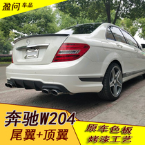 07-13 Mercedes-Benz C-class W204 tail C180 C200 C260 C300 C63 modified special ABS top wing