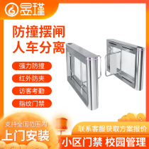 Inyu Jin Swing Gate Personnel Channel Gate Machine Factory Employees Access and Attendance Attendance Swipe single channel speed through gate wing gate control