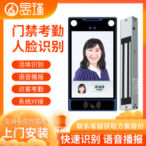 Yu Jin Face Recognition Access Control System Attendance Punch Card Double Single Door Electromagnetic Lock Brush Face Access Lock Suit Glass Door