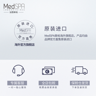 MedSPA/美帕维生素vc美白精华湿粉4mlx5冻干粉祛色斑去痘印黑色素