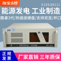 Cool Rui 3 Generation 4U Tiandi Industrial Computer Industry 610 (8611) Industrial Host Compatible H61 Research IPC-510 610