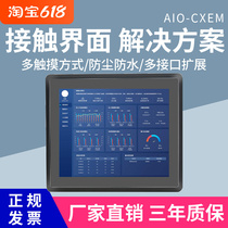 Tiandy Works Control MES Embedded X86 Work-control Touch All-in-One CXEM-7 to 21-5-inch touch computer
