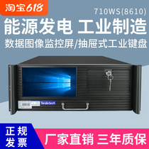 Tiandy work-control all-in-one data acquisition instrument workstation 710WS (8610) with 8-9 screen drawer key rat