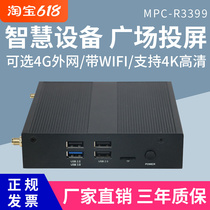 Tiandy Industrial Control ARM Multimedia RK3399 No fan low power consumption Android 7 1 industrial computer WiFi rail mounting