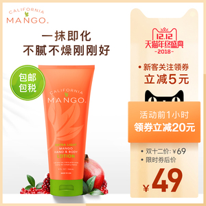 California Mango加州芒果焕白身体乳保湿补水滋润肤香体女266ml