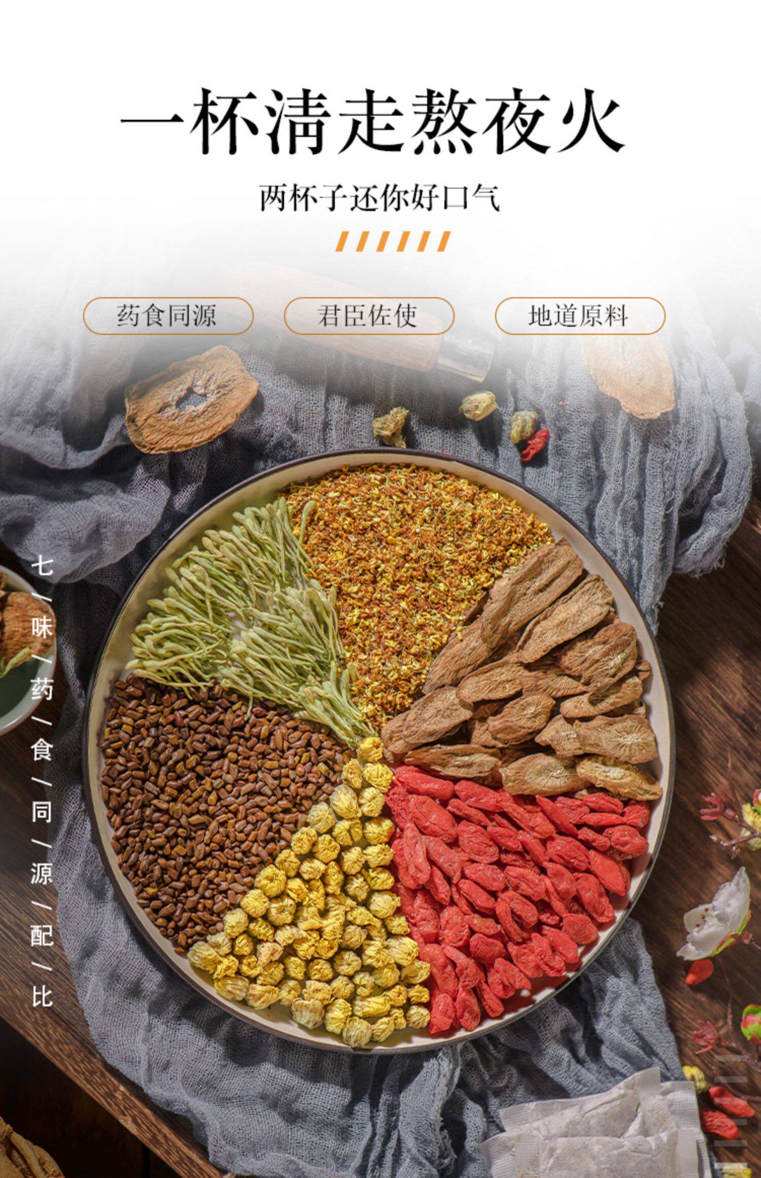 菊花决明子枸杞金银花桂花牛蒡根花茶组合生护熬夜包养肝清肝清火