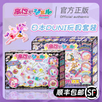 Japan SEGA Gel Drop Glue Children Handmade Diy Bracelet Necklace Jewellery Girl Birthday Christmas Gift