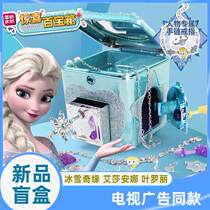 Brief ICE AND SNOW CHIC EDGE SURPRISE HUNDREDS OF TREASURE CHEST GIRL CHILDREN TOYS MAGIC BOOK YE ROLI ICE PRINCESS MAGICALLY BLIND BOX