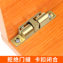 Bumper cabinet door lock buckle spring lock door buckle wardrobe furniture door bump ball black box copper bump card type