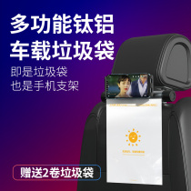 KESimAi car trash can Mobile phone tablet holder multifunctional one female car rear garbage bag