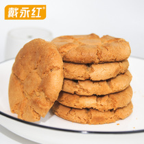 Dai Yonghong Snack Palace Peach Crisp 500g Crispy Cake Traditional Food Old-fashioned Pastry Heart Original Biscuit Snack