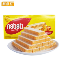 Dai Yonghong Snacks Lai Cheese Nabati Cheese Flavored Wafer Biscuits 145g Packaging Casual Snacks