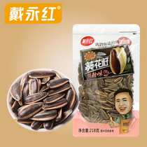 Dai Yonghong snacks caramel flavored sunflower seeds quantitative packaging sunflower seeds nuts fried melon seeds snack food