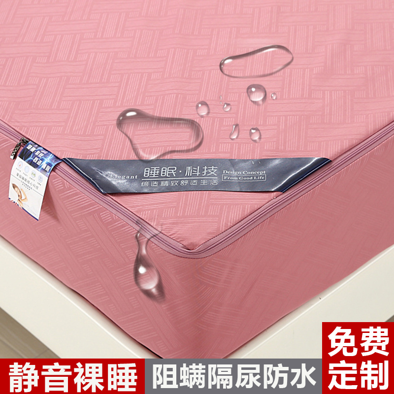 Six-sided all-inclusive waterproof bed Kasa single piece urine breathable dust cover Simmons mattress protective cover non-slip fixing