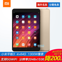 Xiaomi Xiaomi Xiaomi tablet 3 Android eye care students learn tablet 4 plus games private