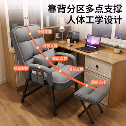 E-sports chair, comfortable, sedentary, reclining, lazy sofa chair, gaming backrest seat, dormitory, college student dormitory computer chair