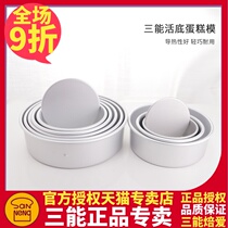 Three can bake chiffon Anode active mold 4 5 6 inch 8 10 12 inch 14 16 18 inch round cake mold